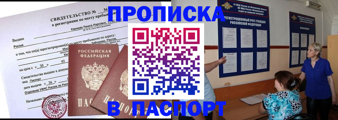 временная регистрация адрес в Вельске