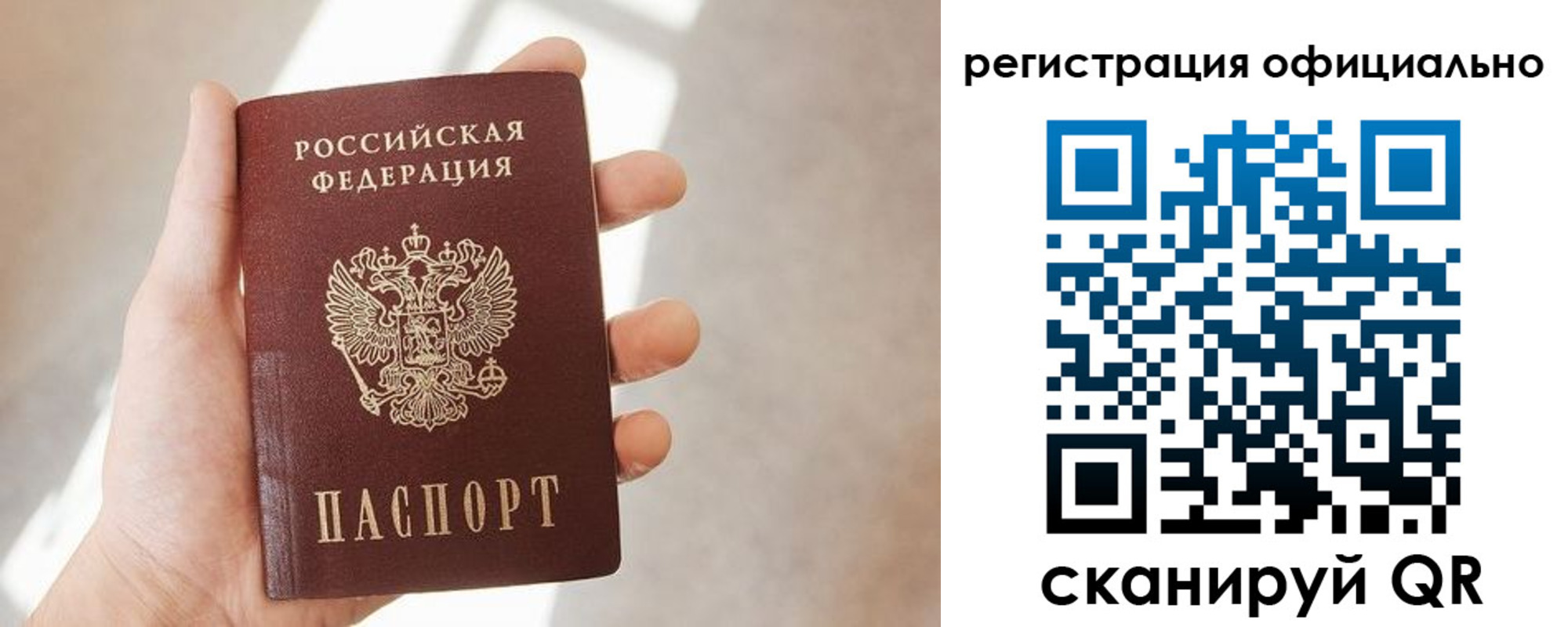 временная регистрация госуслуги в Вельске