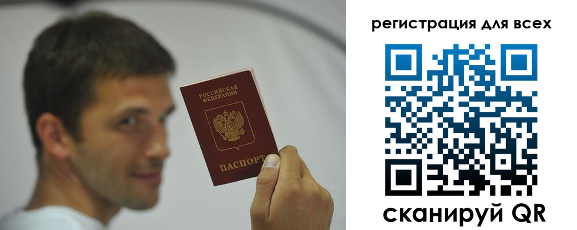 прописка законно в Вельске