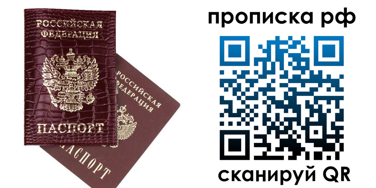 временная регистрация в квартире в Вельске