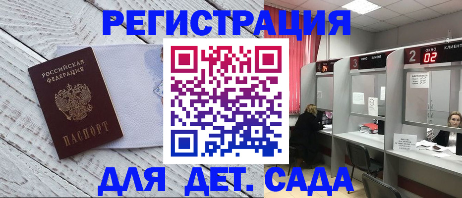 регистрация в Вельске