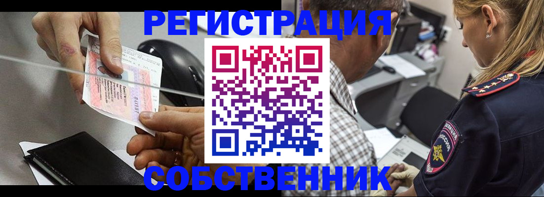 временная регистрация для всех в Вельске