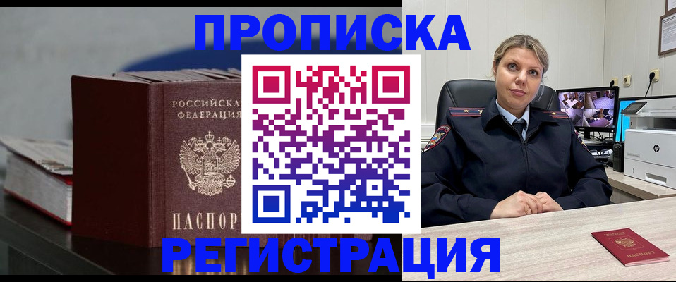 пропишу в квартире в Вельске