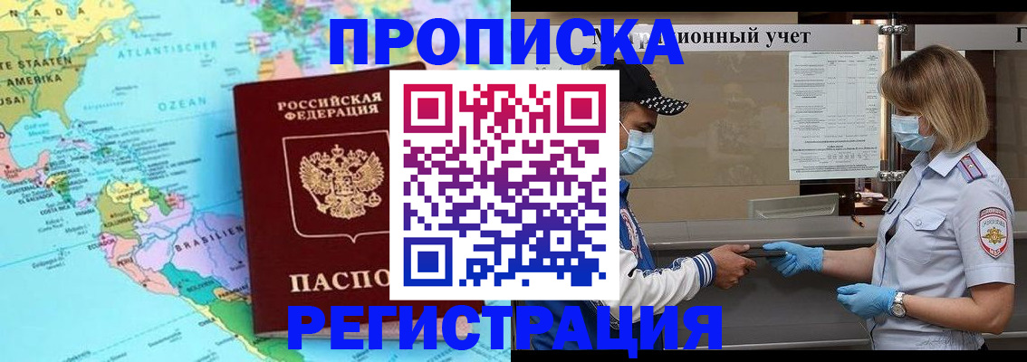 найти адрес прописки в Вельске