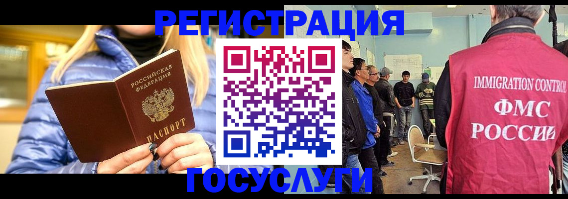 временная прописка в Вельске