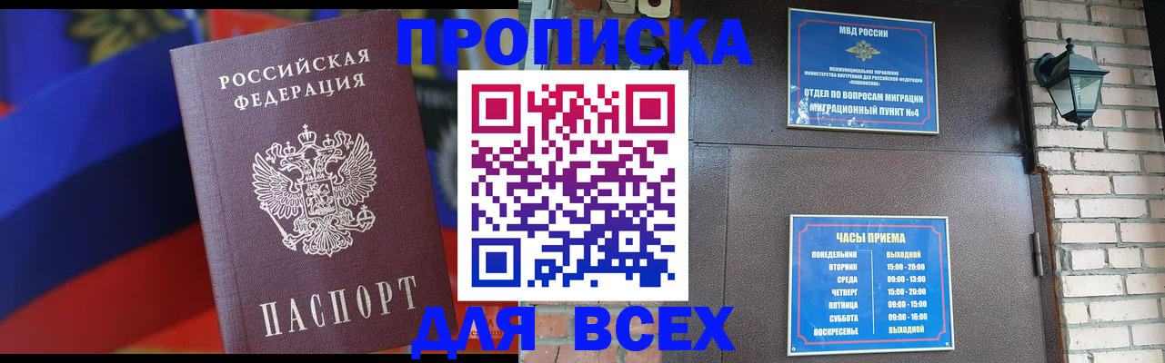 регистрация в Вельске